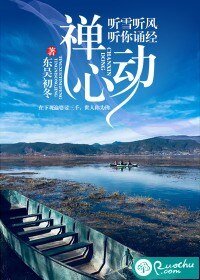 《听雪听风,听你诵经禅心动》