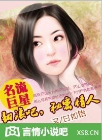 《右肩唇印:总裁的小情人》