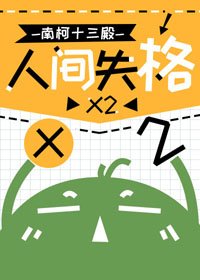 （BG/综漫同人）人间失格x2