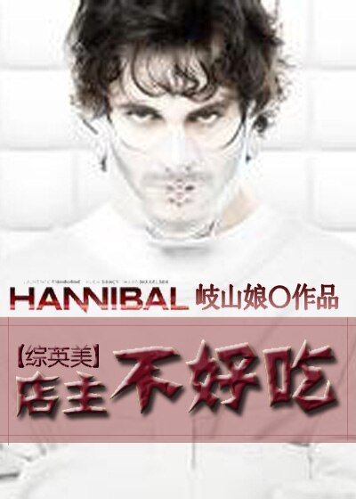 《(BL/综英美同人)店主不好吃》