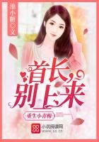 《重生小青梅:首长,别上来!》