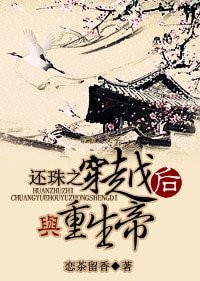 （還珠同人）還珠之穿越後與重生帝