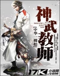 《神武教师》