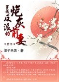 《穿成反派的炮灰前妻(穿书)》